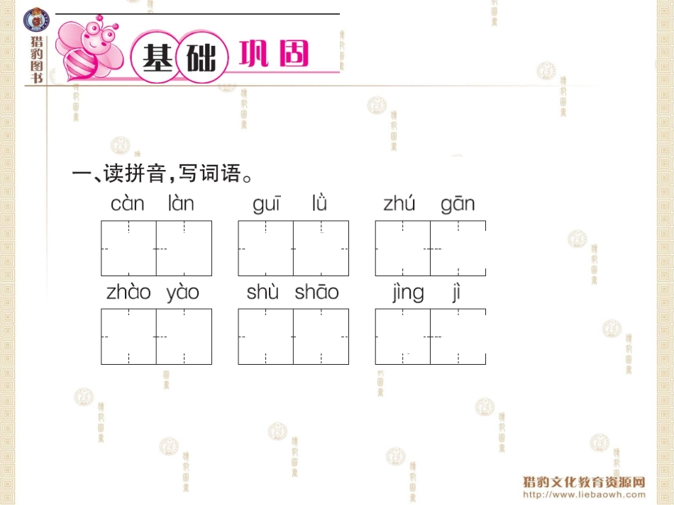 3.鸟的天堂_第3页