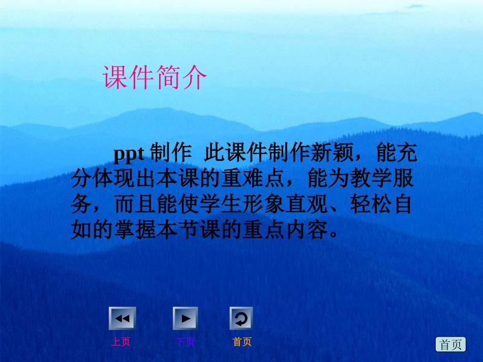 数学综合实践课《节约用水》_第2页