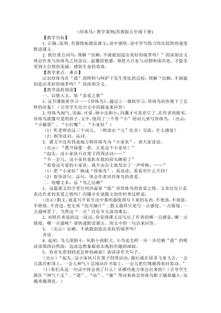 教学案例-(2)