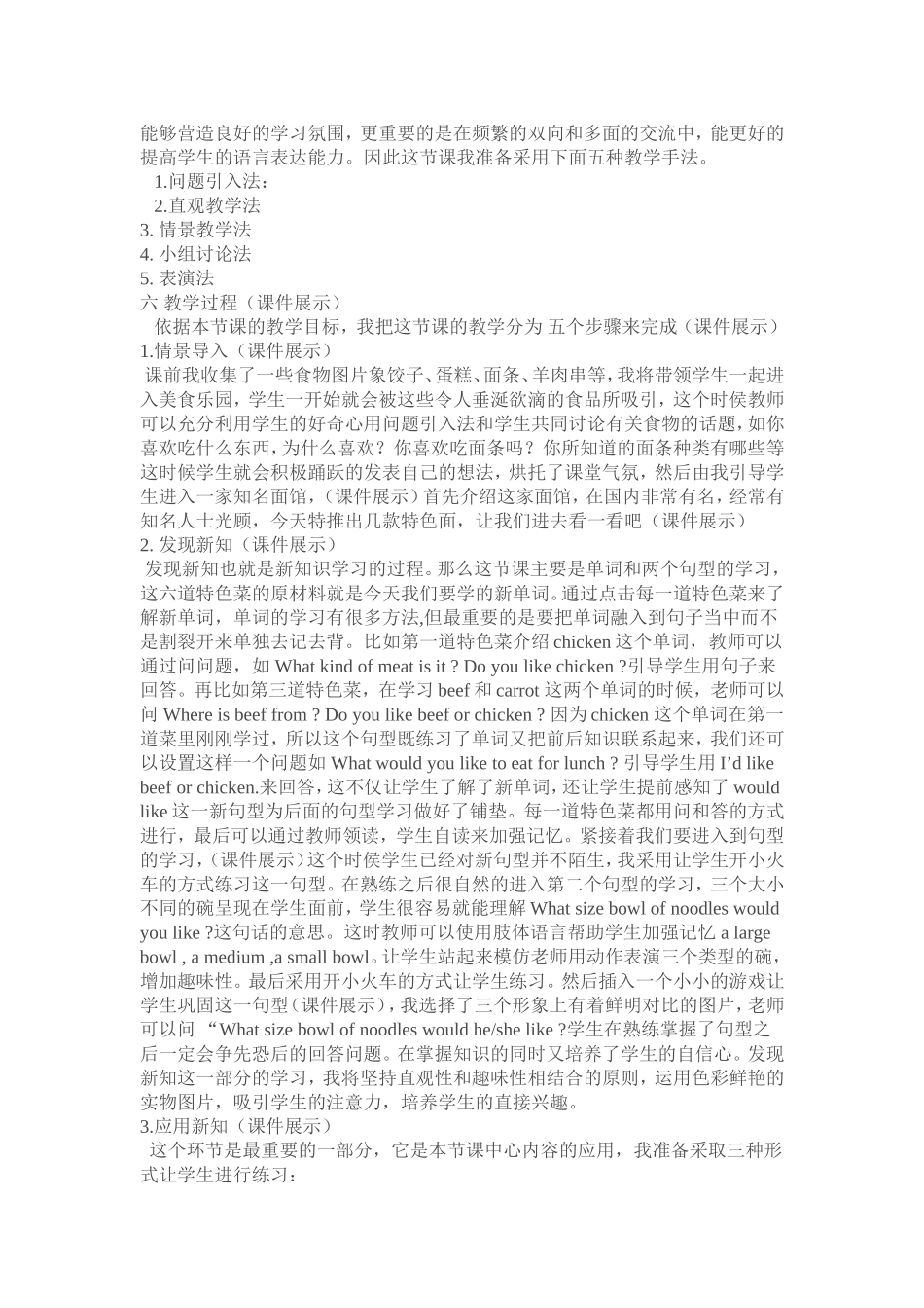Unit-10说课稿_第2页