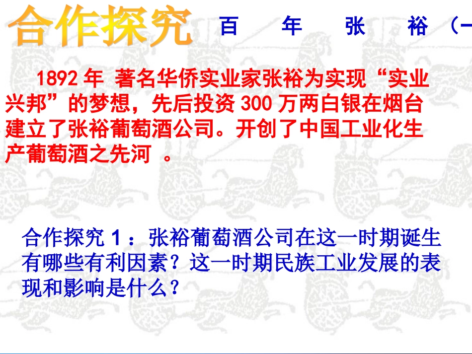 232民主资本主义曲折发展_第3页