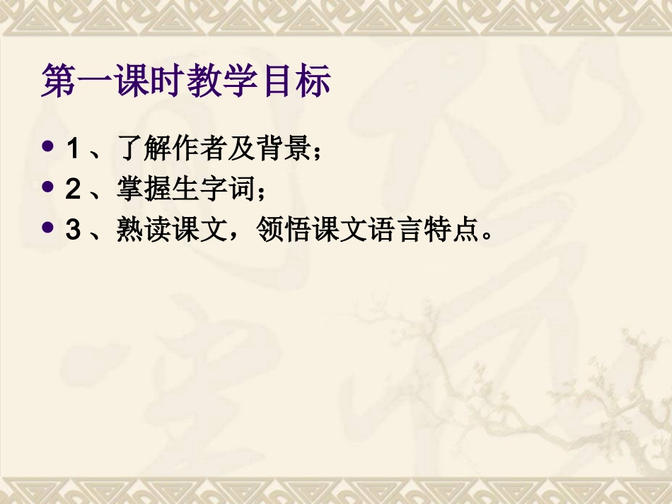 21《醉翁亭记》_第3页