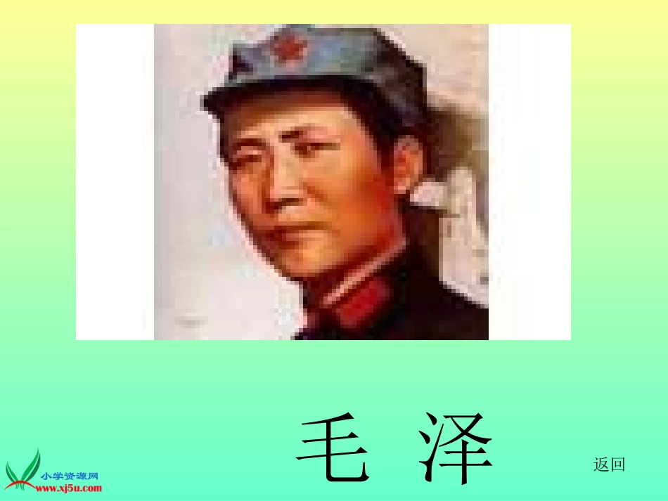 (语文S版)一年级语文下册课件-这个办法好3_第3页