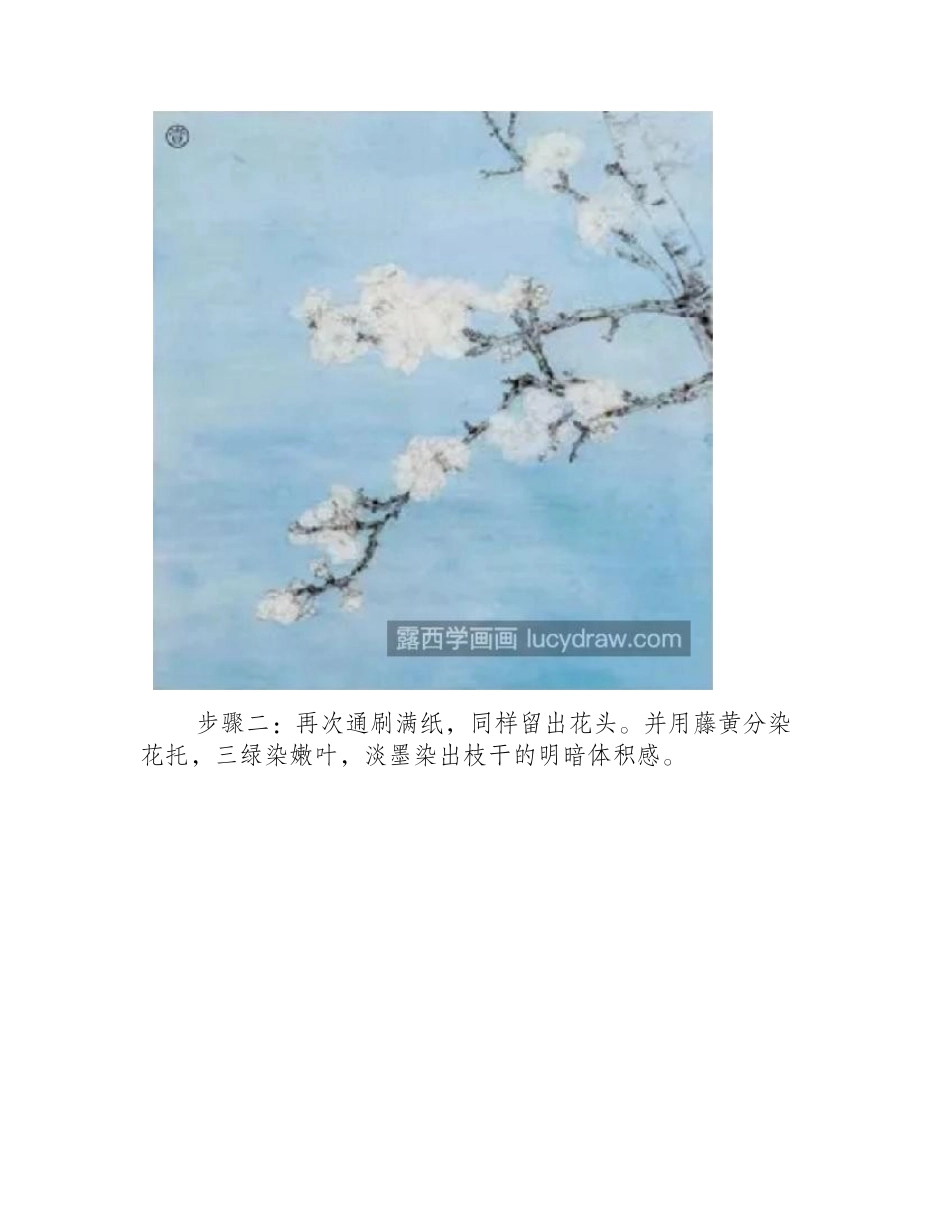 杏花和紫藤怎么画_工笔杏花如何设色_工笔画教程_第2页