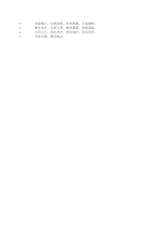 (部编)初中语文人教2011课标版七年级上册用白话文翻译全文