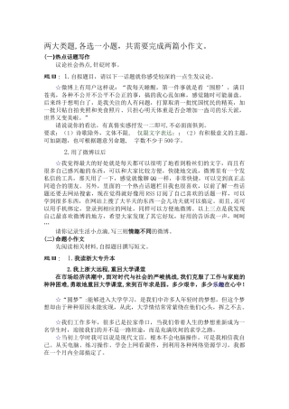 勿以物喜-勿以己悲