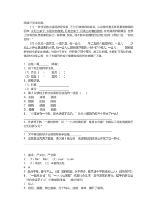 阅读并完成问题