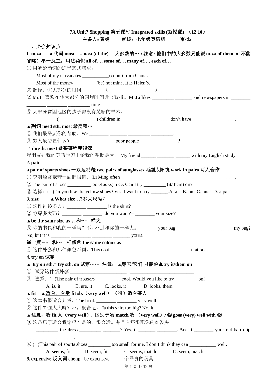 教学案7Aunit7下_第1页