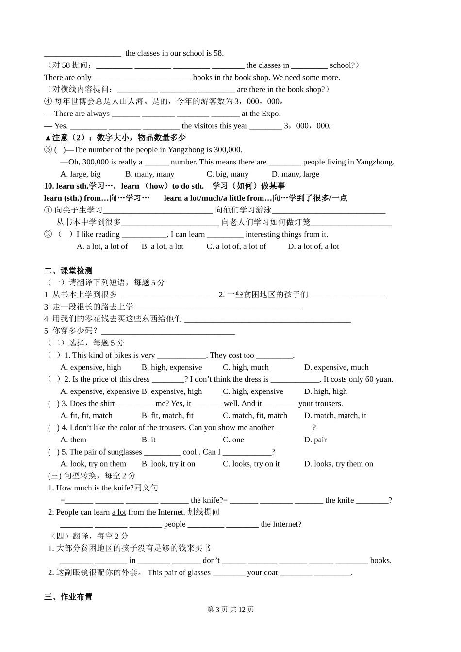 教学案7Aunit7下_第3页