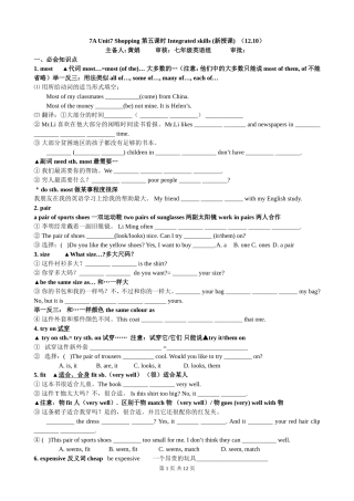 教学案7Aunit7下