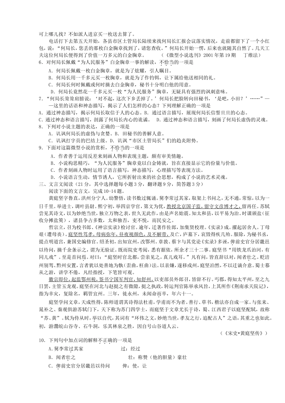 必修5第一次月考_第2页