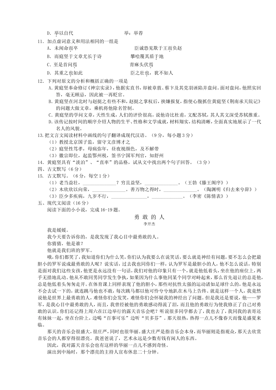 必修5第一次月考_第3页