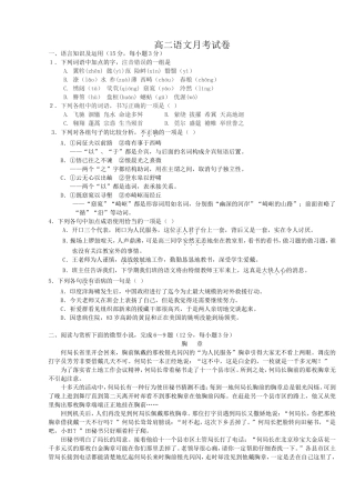 必修5第一次月考