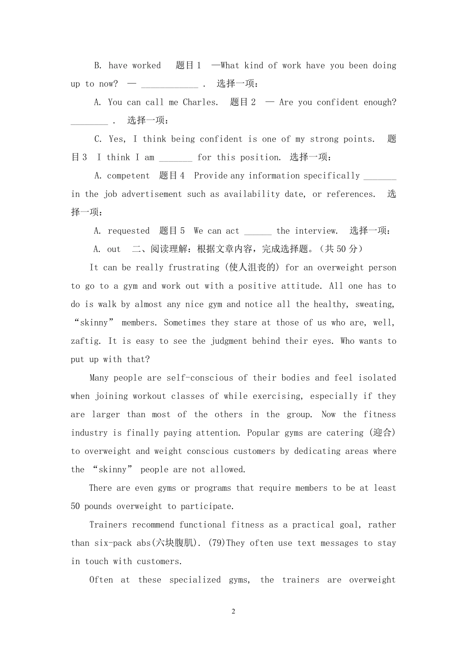 最新国家开放大学电大《人文英语2》形考任务4试题及答案 _第2页