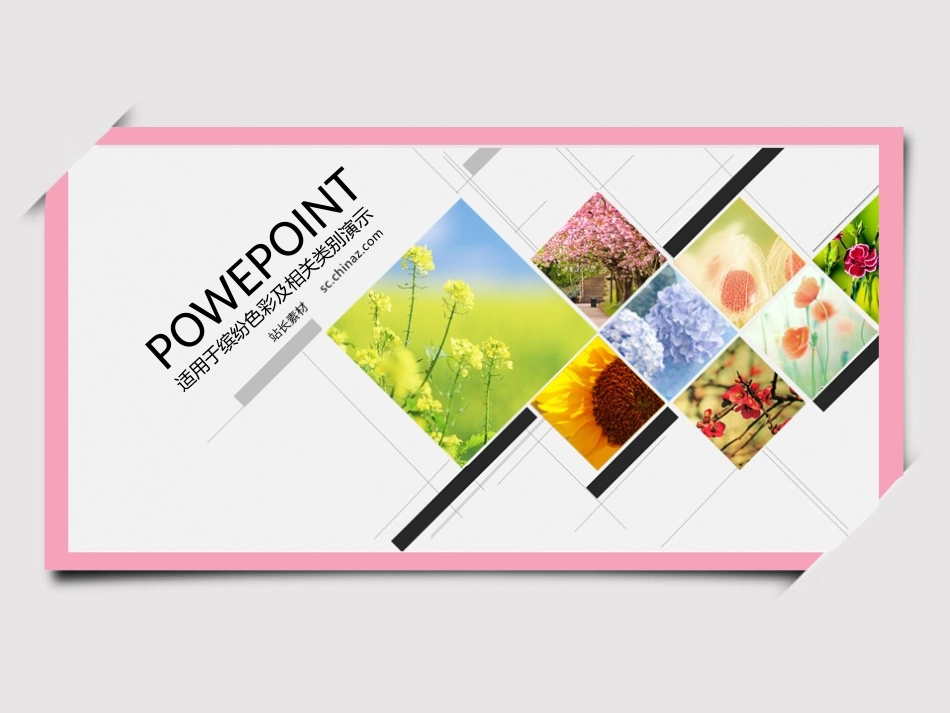 2014元旦-新年年会温馨方案_第1页