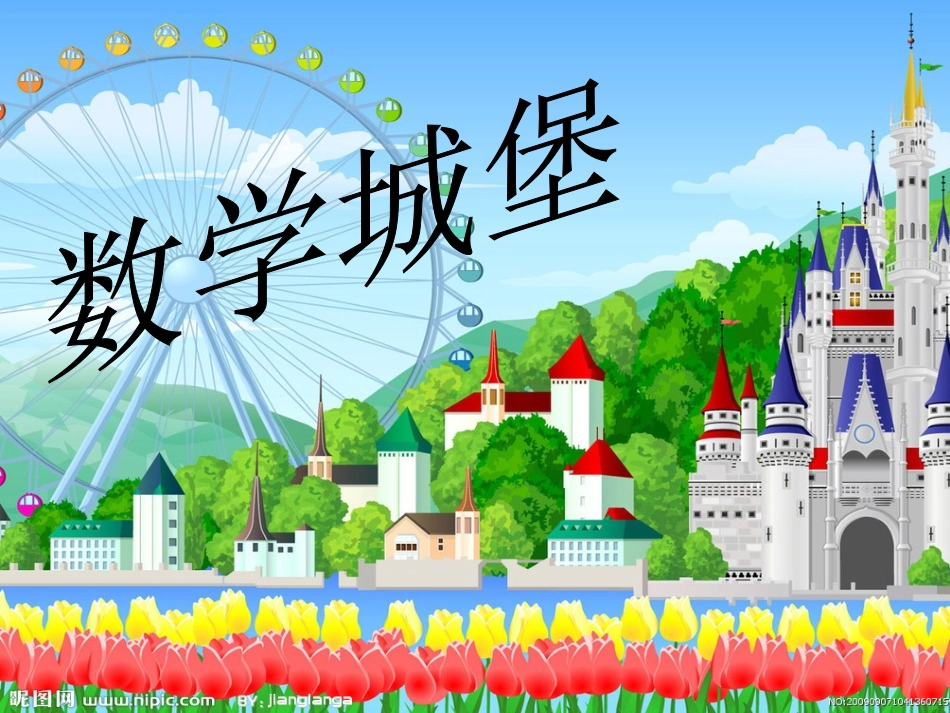 角的初步认识_第2页