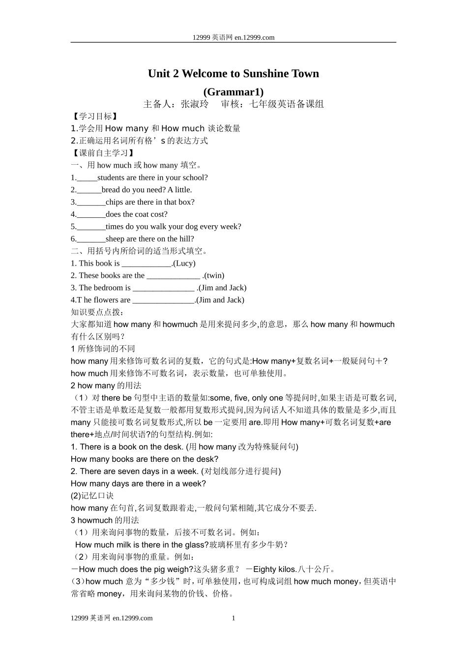 牛津英语7BUnit2grammar_第1页