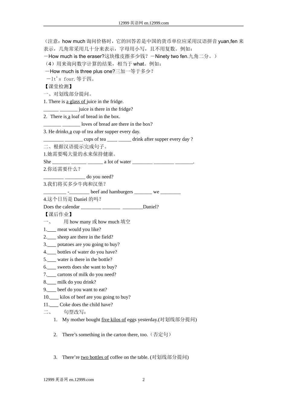 牛津英语7BUnit2grammar_第2页