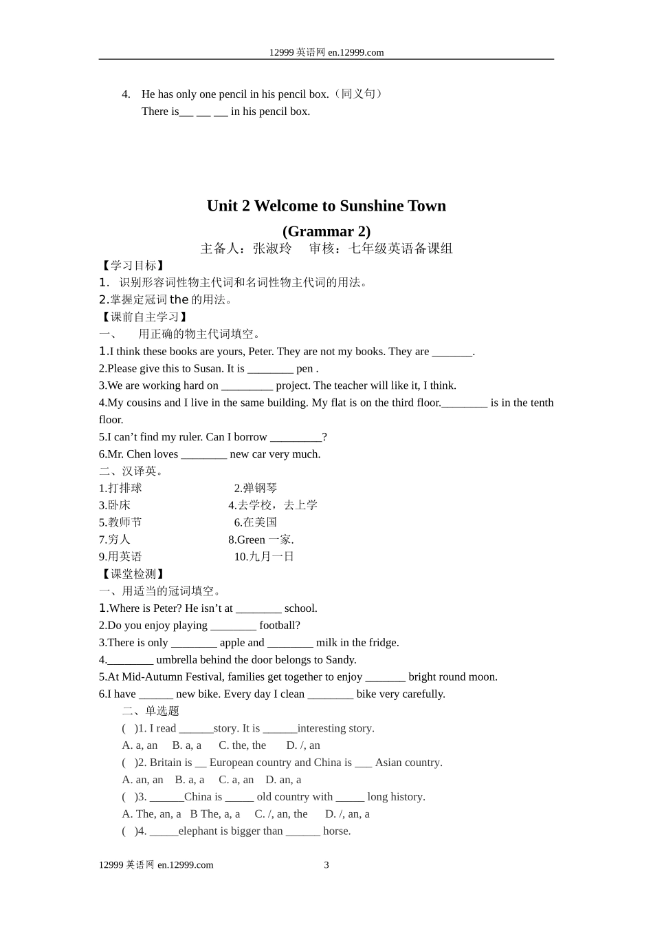 牛津英语7BUnit2grammar_第3页