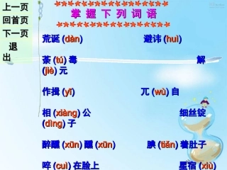 W5《范进中举》