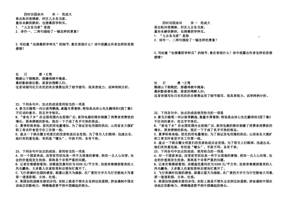 拔高试题(五)_第1页