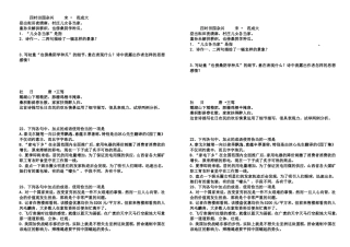 拔高试题(五)