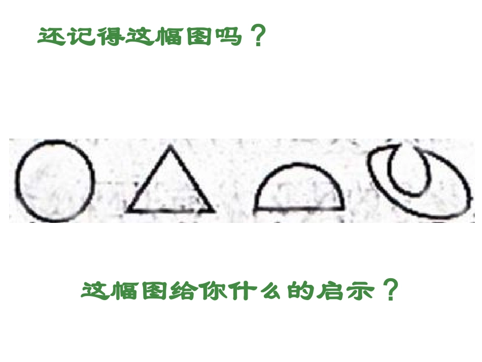 多思善想-学习选取立论的角度-0_第2页
