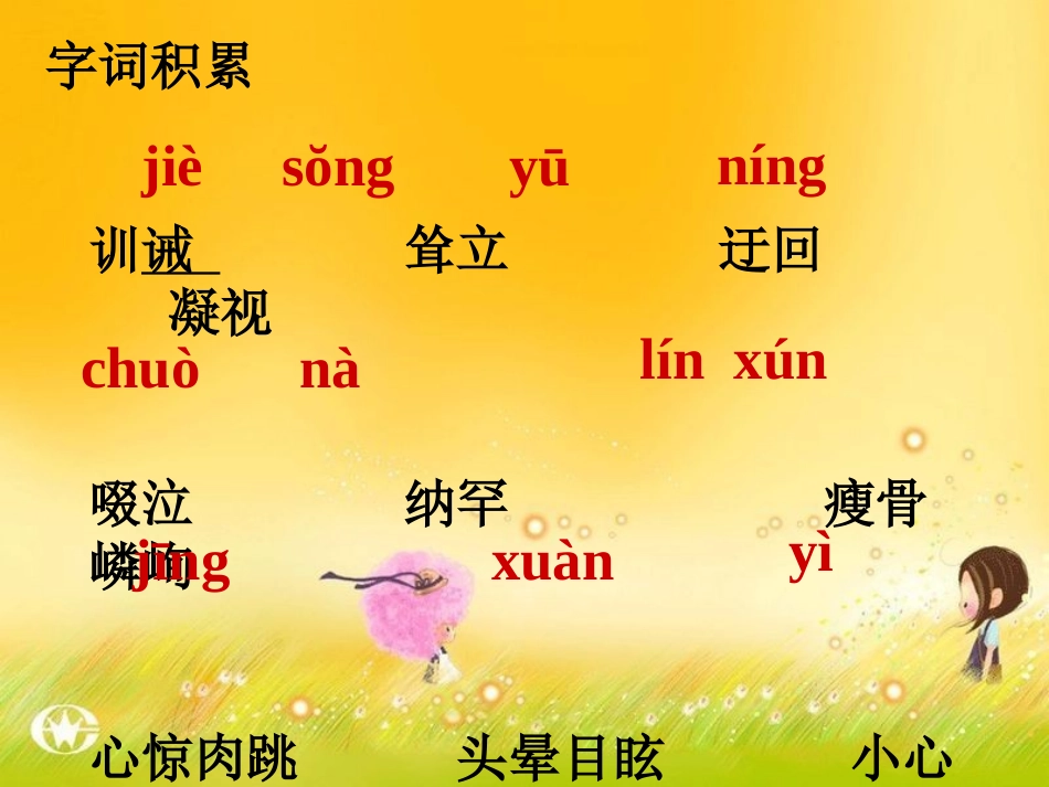 走一步再走一步gjq_第3页