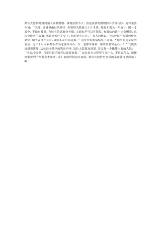 某位太监到开封向别人索要财物