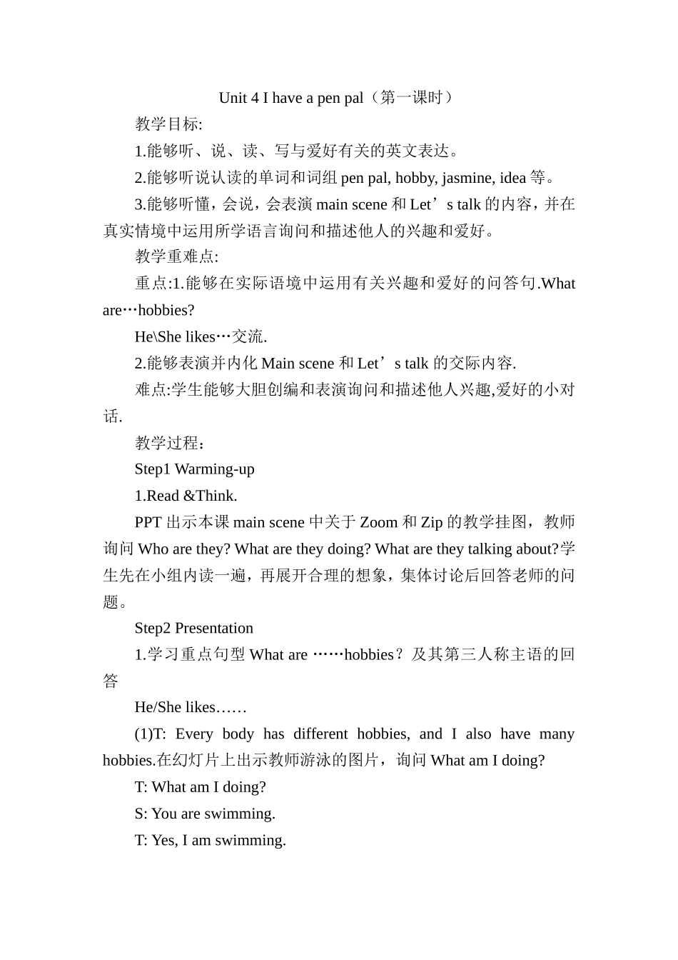 Unit4Ihaveapenpal(第一课时)_第1页