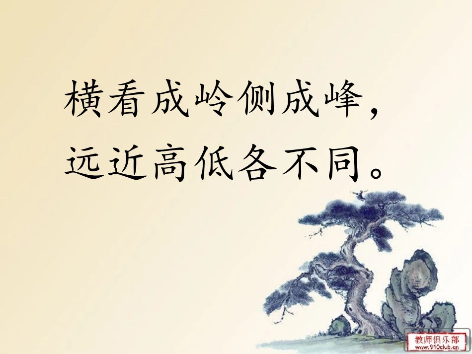 《为了他的尊严》课件_第3页