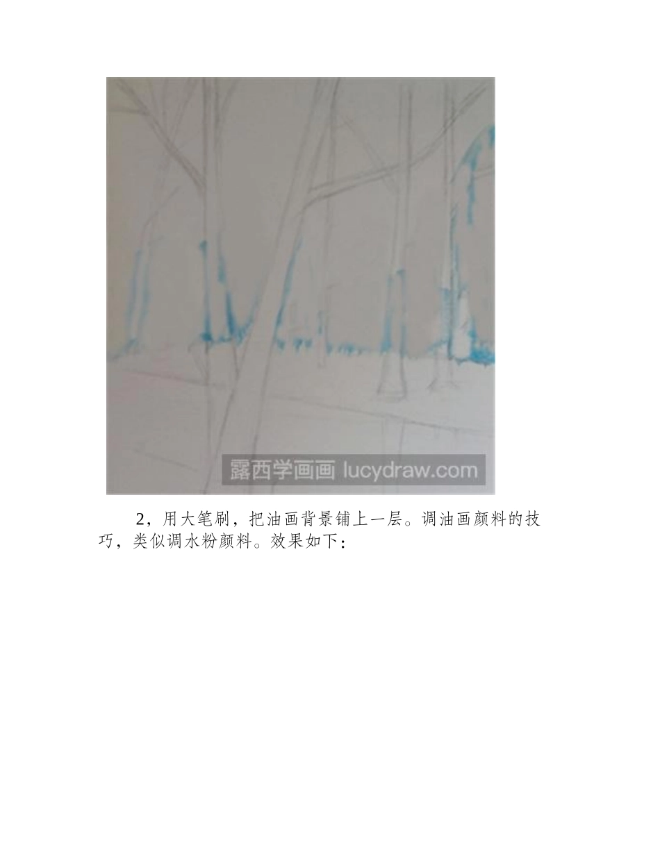 油画教程：怎么画枫树油画教程_第2页