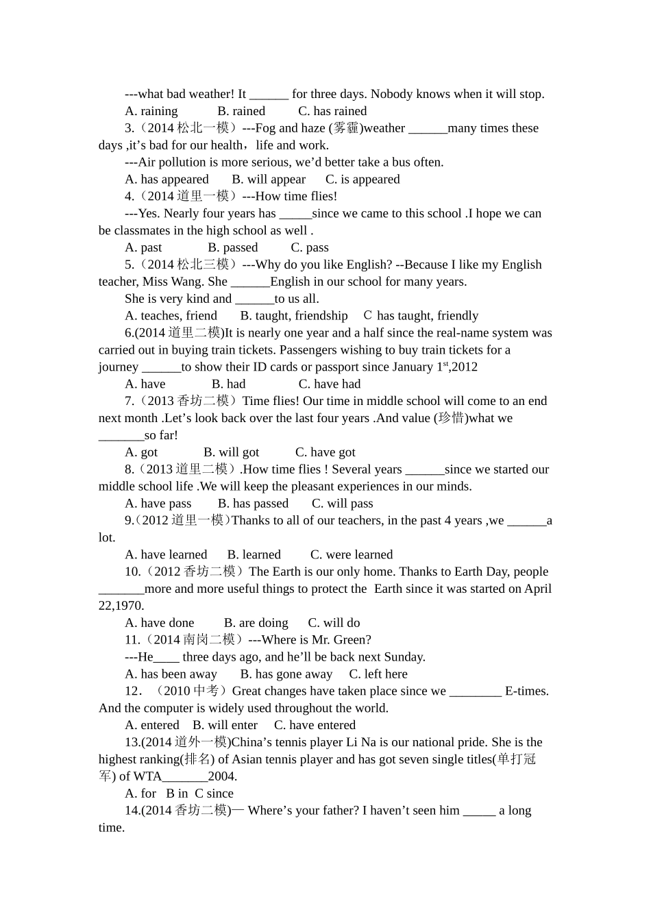 163中翟鹏--现在完成时(复习)教学设计_第3页