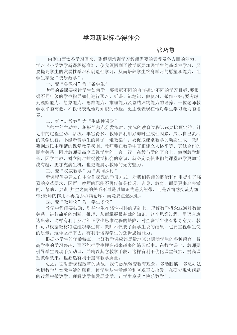 蹇冨缑浣扑细_第1页