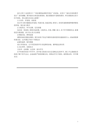 讨论：面向全体的重要性以及课堂中的应用