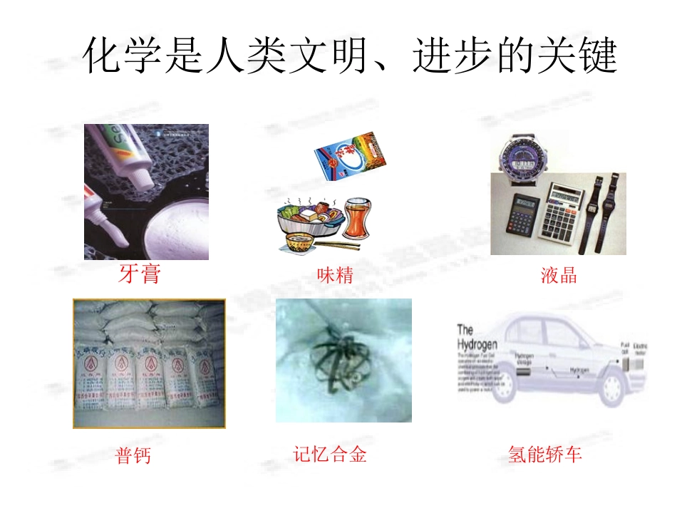 物质的分类及胶体的性质_第2页