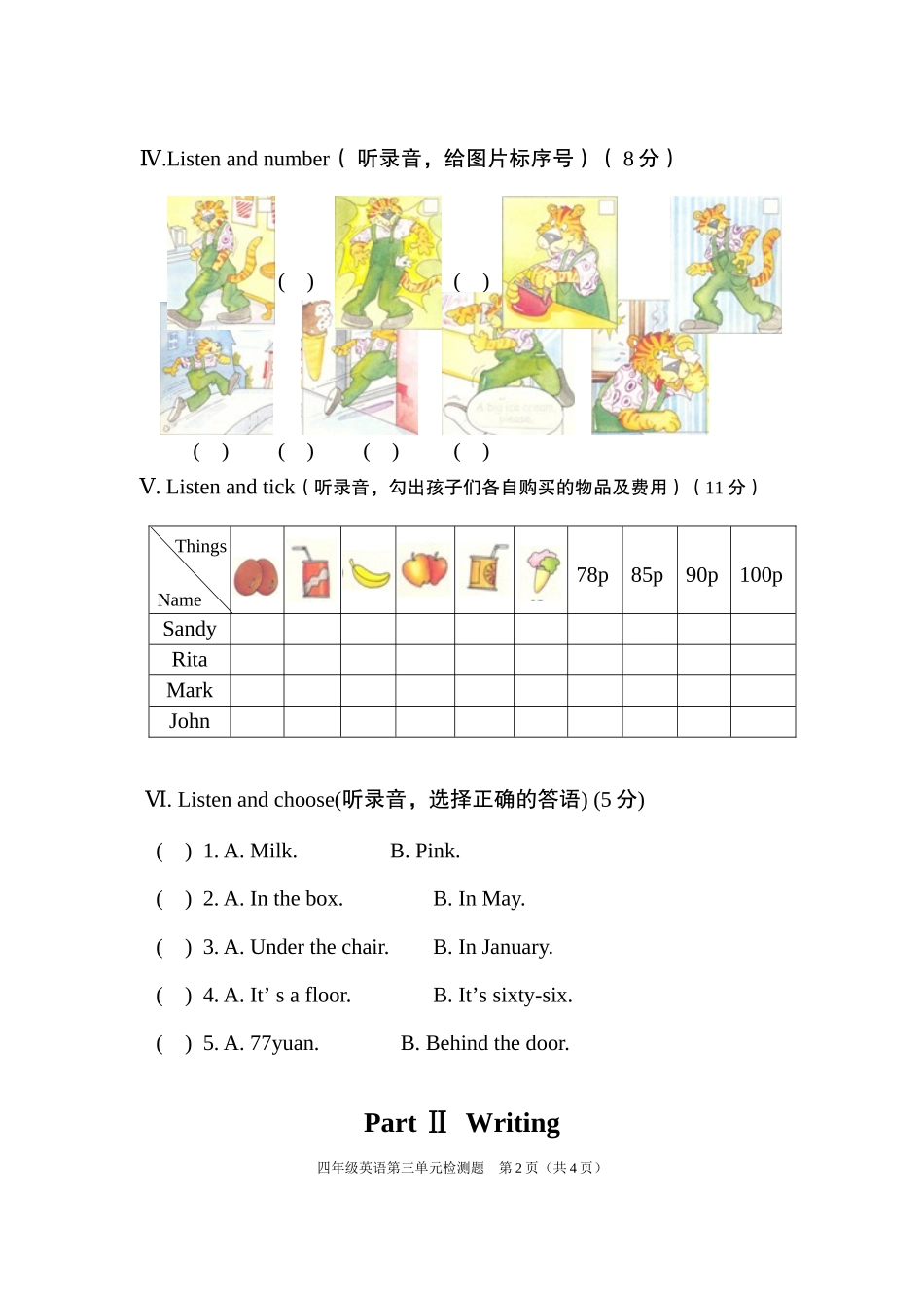 新版四年级英语Unit3_第2页