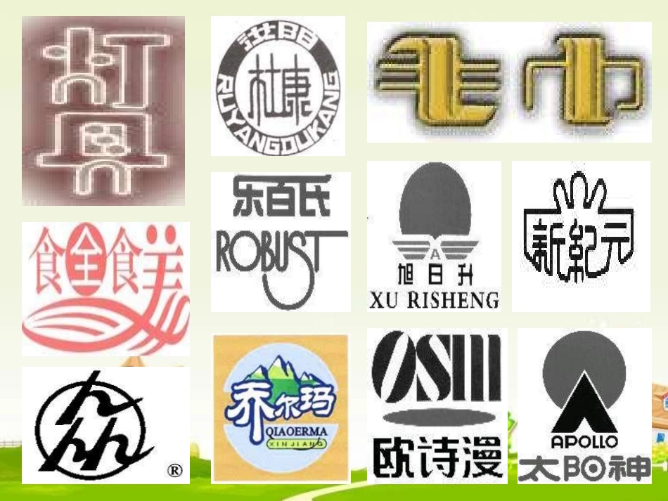 初中一年级美术字_第3页