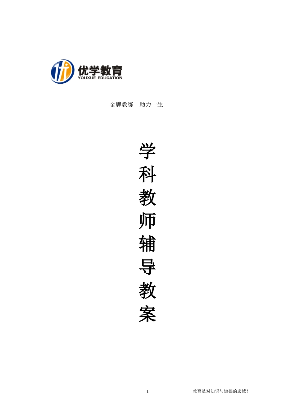 一元一次方程的总复习_第1页