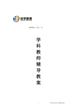 一元一次方程的总复习