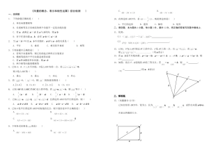 《向量的概念、表示和线性运算》综合检测---1
