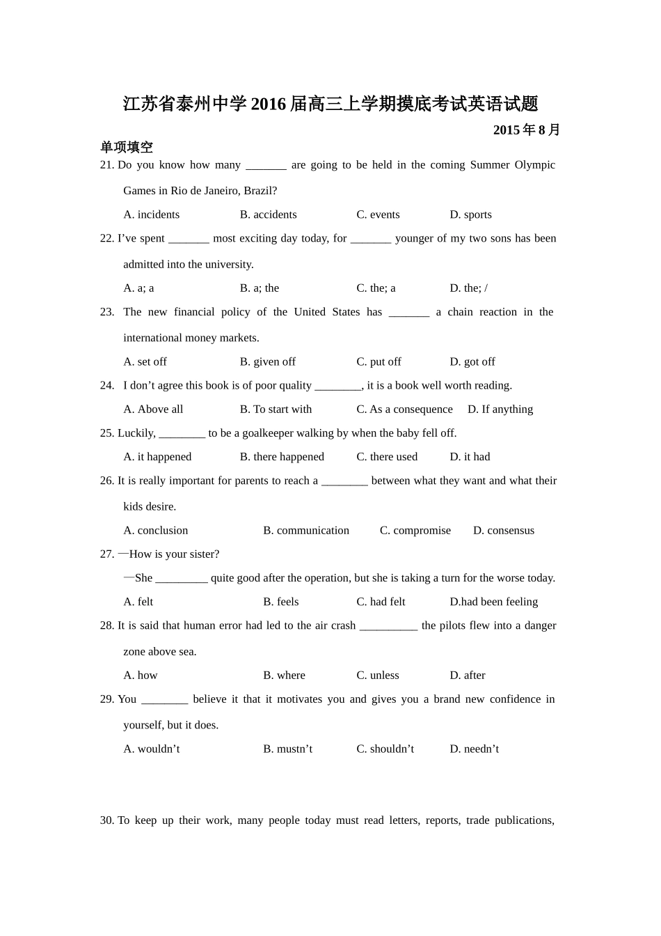 单项填空-江苏省泰州中学2016届高三上学期摸底考试英语试题_第1页