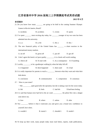 单项填空-江苏省泰州中学2016届高三上学期摸底考试英语试题
