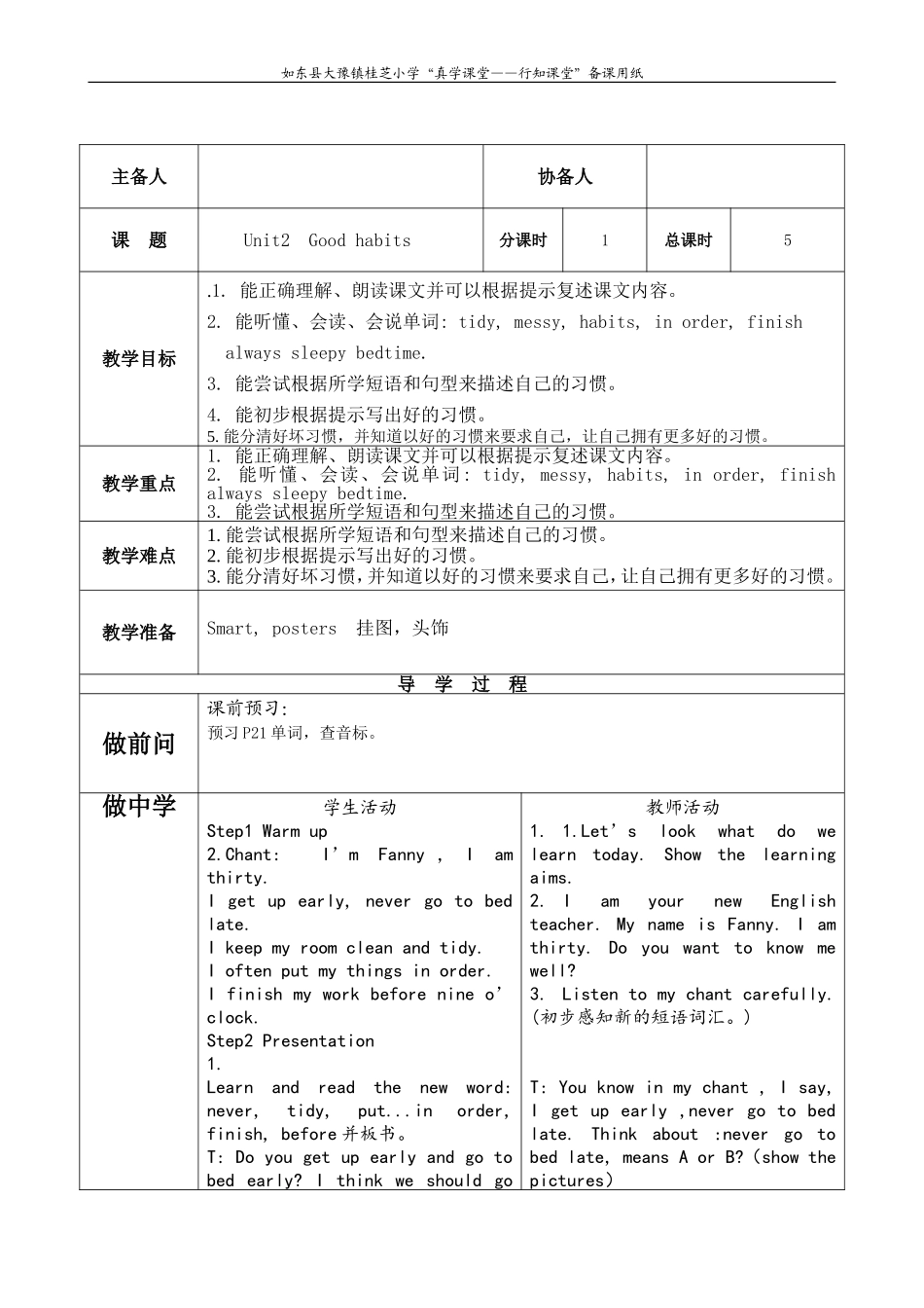 六下U2表格21_第1页