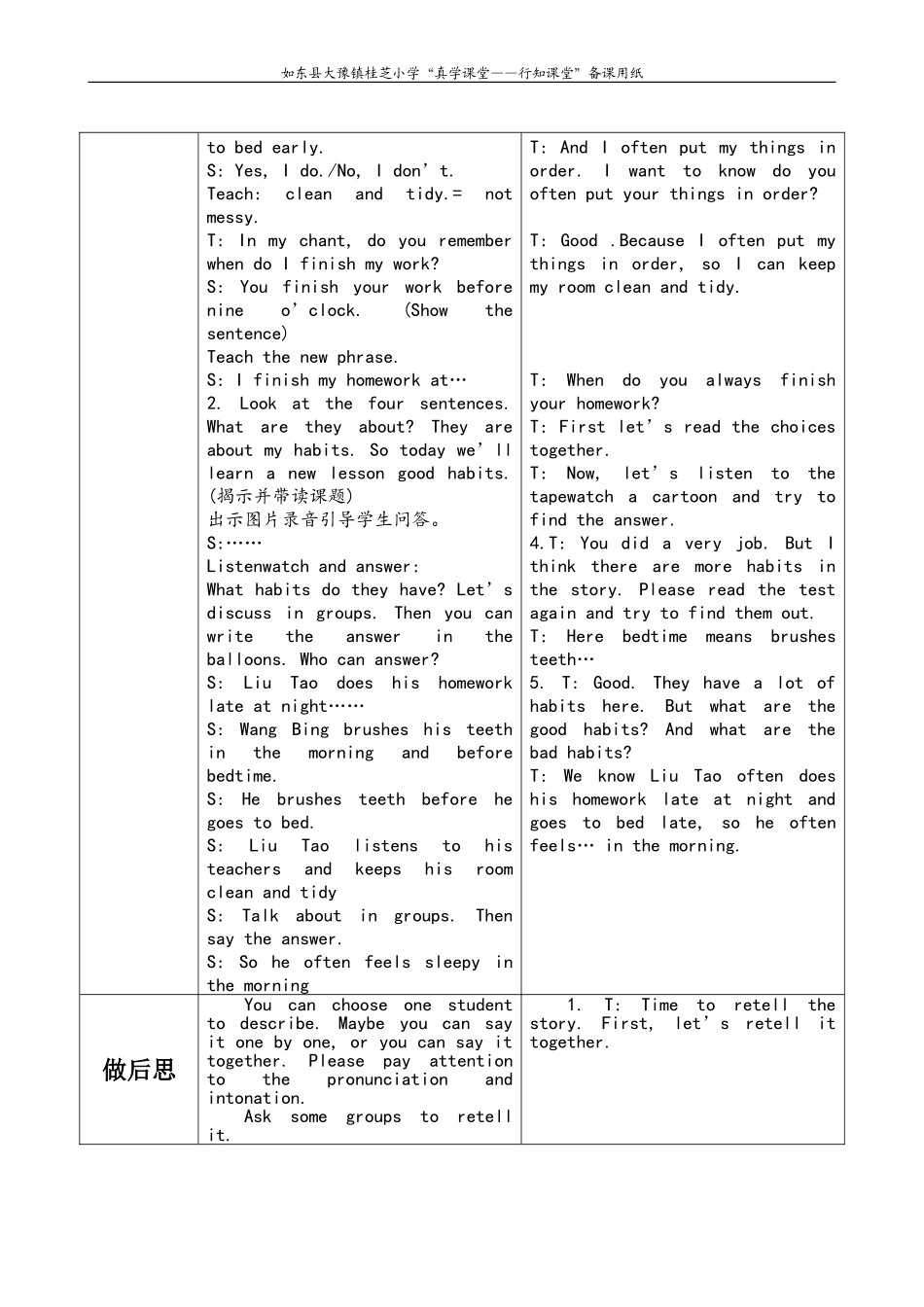 六下U2表格21_第2页
