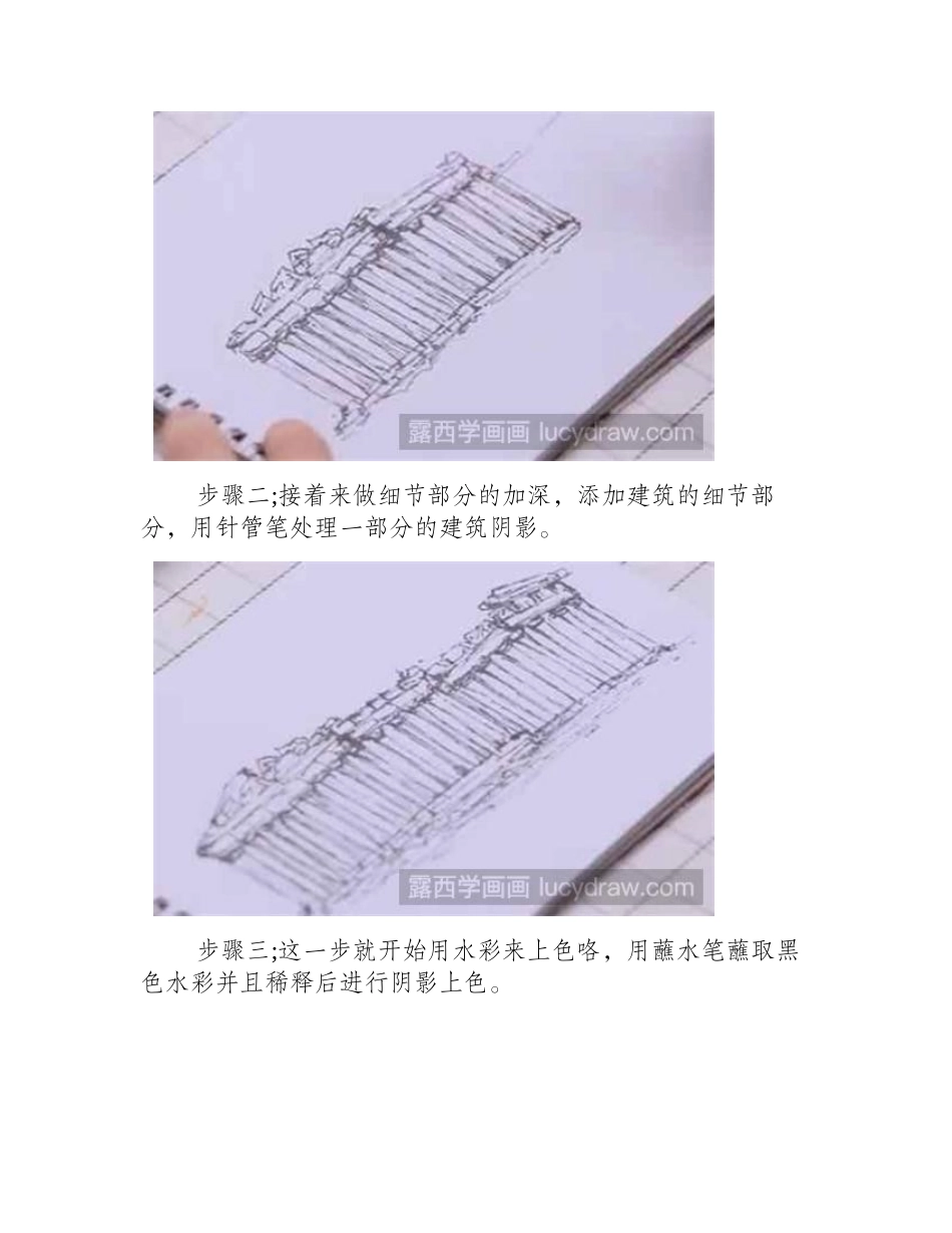 雅典娜神庙水彩画教程水彩画教程_第2页