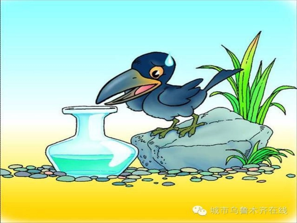 《驴和人的新寓言》_第1页