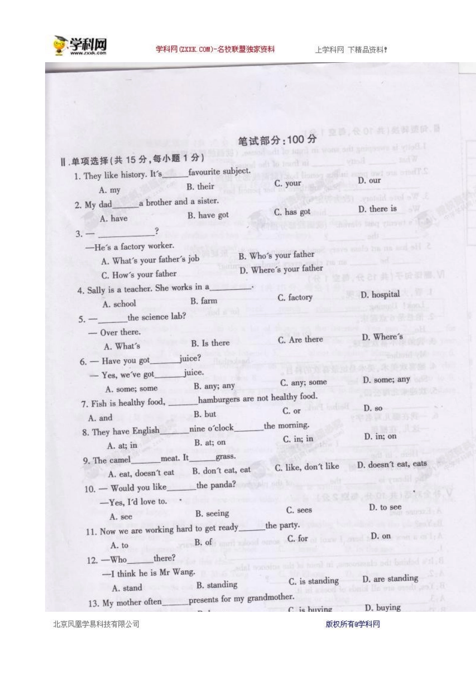 [名校联盟]辽宁省大石桥市石佛中学2013-2014学年七年级上学期期末质量监测英语试题(扫描版-无答案)_第2页