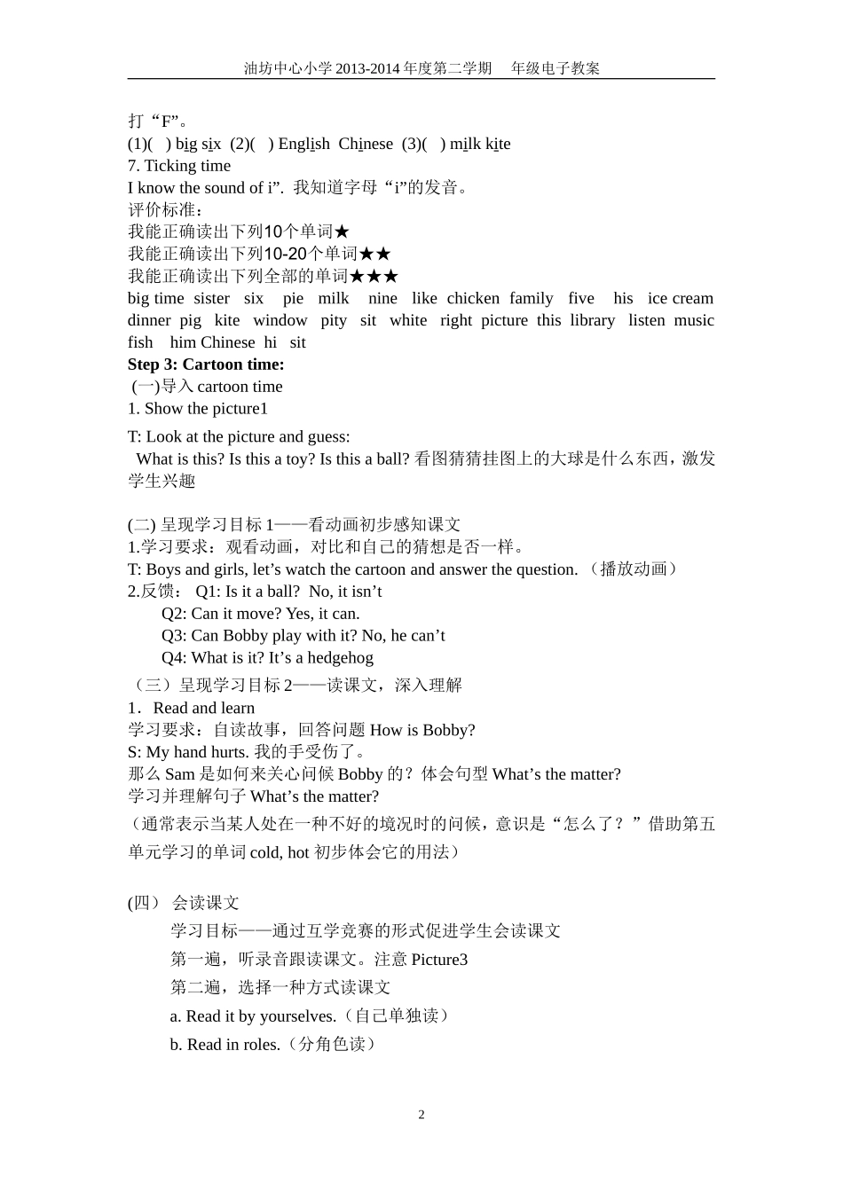 Unit6Whosedressisthis_第2页