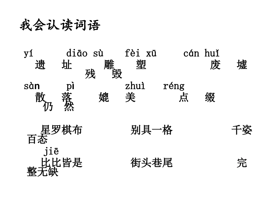 12-罗马速写(1)改好_第2页